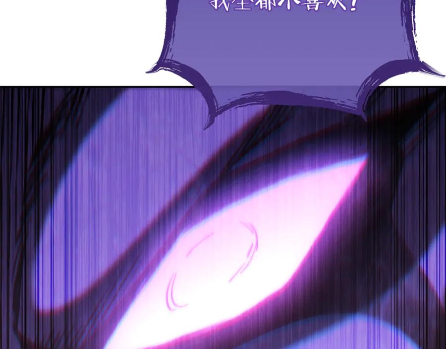 重启地下城 第250话 小小的奇迹 第3页