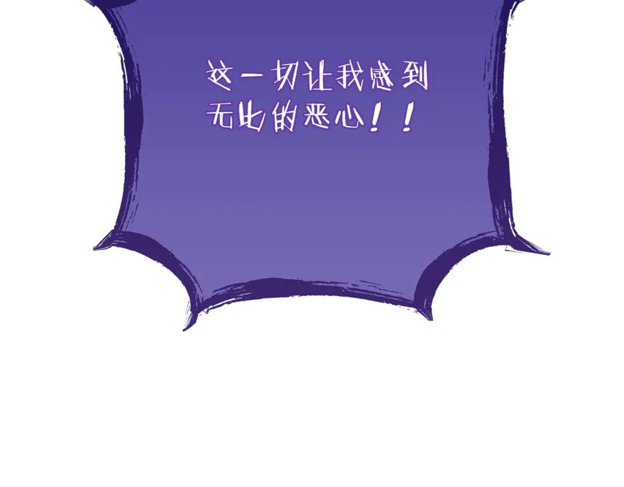 重启地下城 第250话 小小的奇迹 第6页