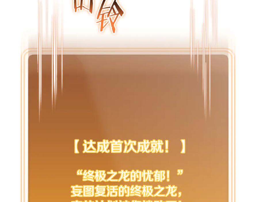重启地下城 第252话 再见了我的主人 第190页