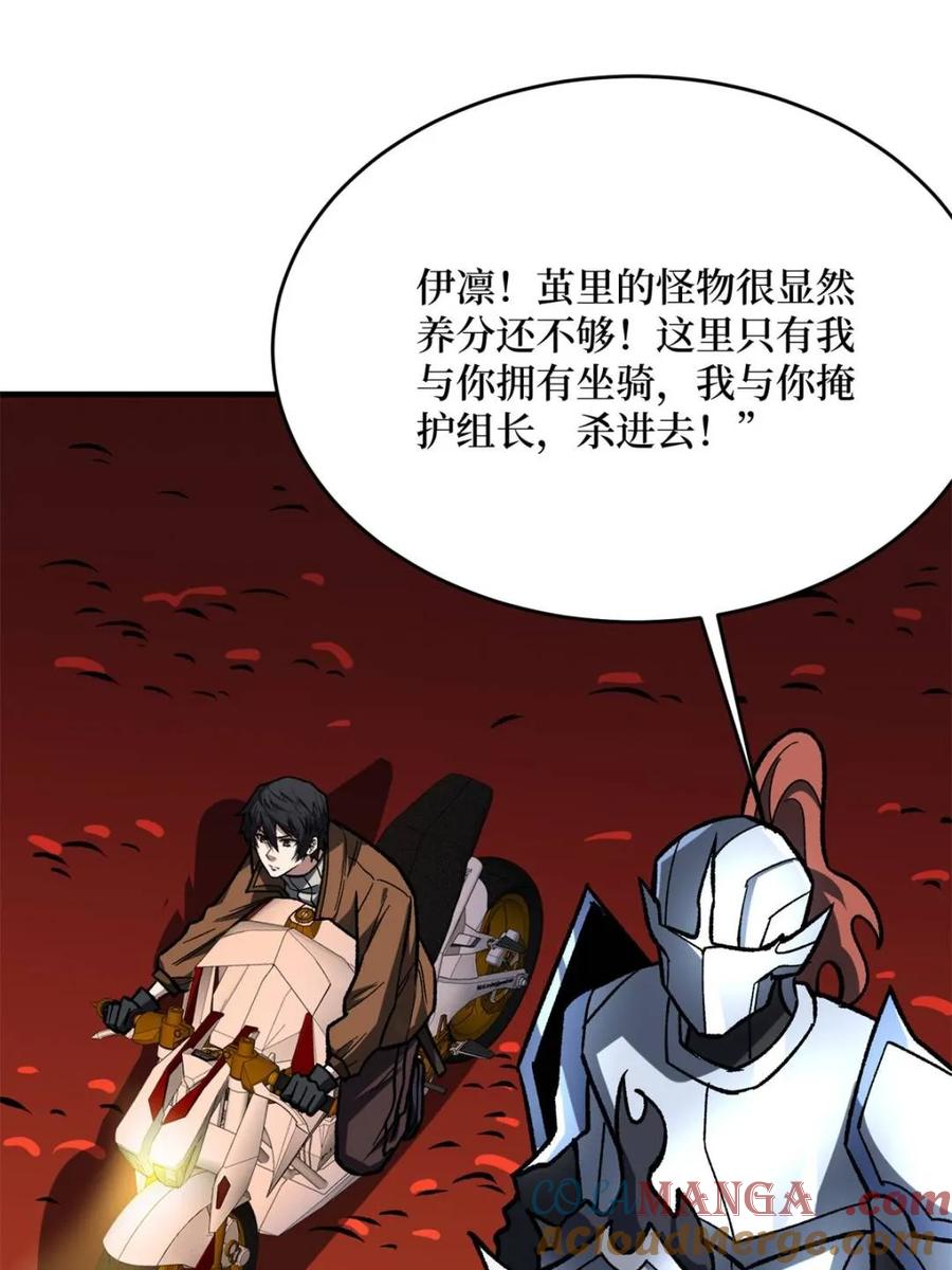 《我真不是反派大佬》第259话 突破虫族防线 第67页