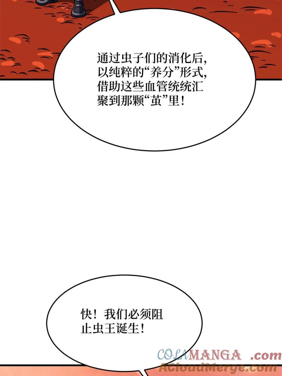 《我真不是反派大佬》第259话 突破虫族防线 第64页