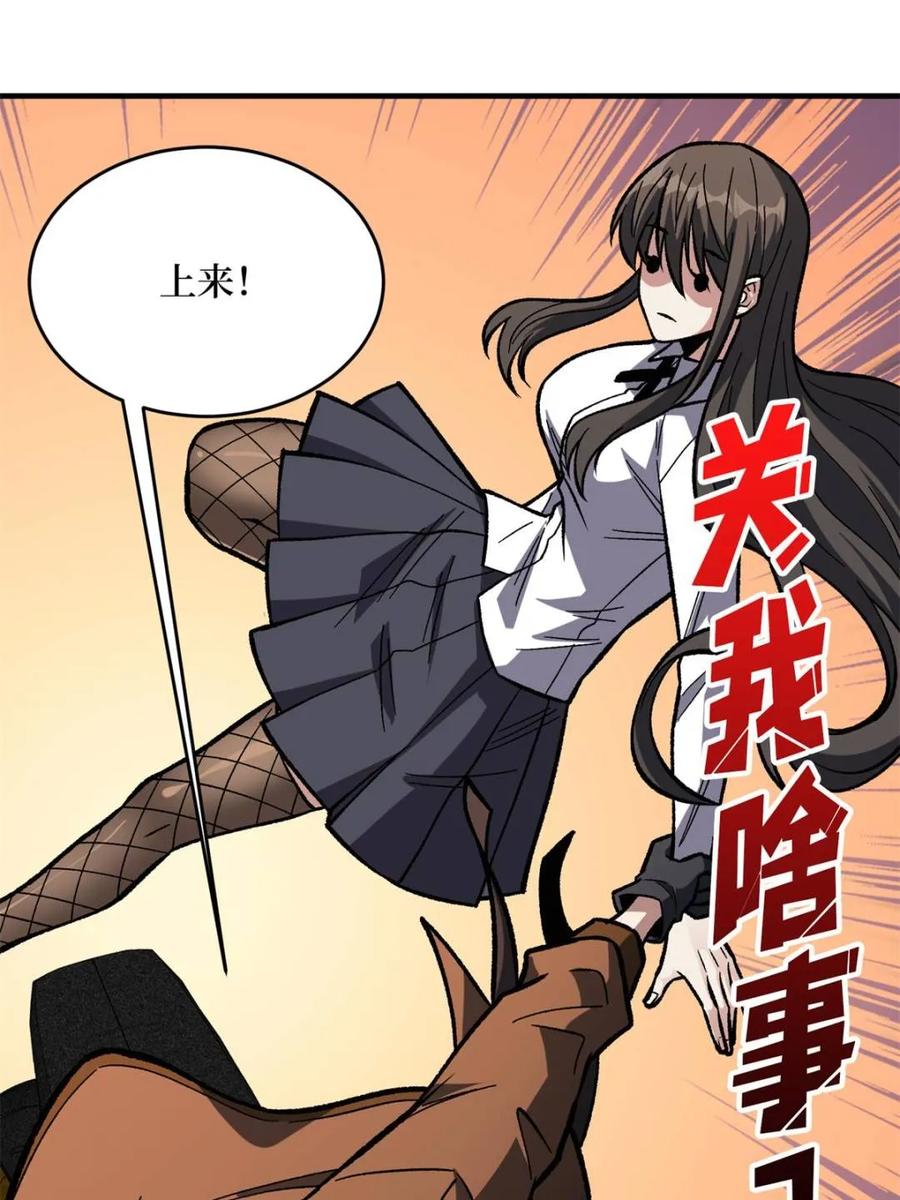 《我真不是反派大佬》第259话 突破虫族防线 第69页