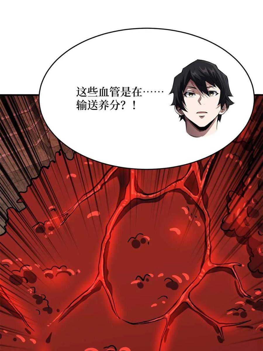 《我真不是反派大佬》第259话 突破虫族防线 第59页