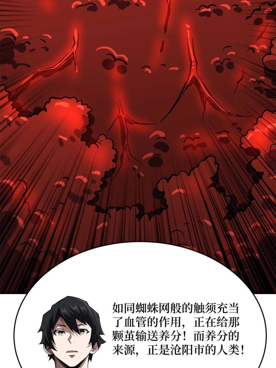 《我真不是反派大佬》第259话 突破虫族防线 第60页