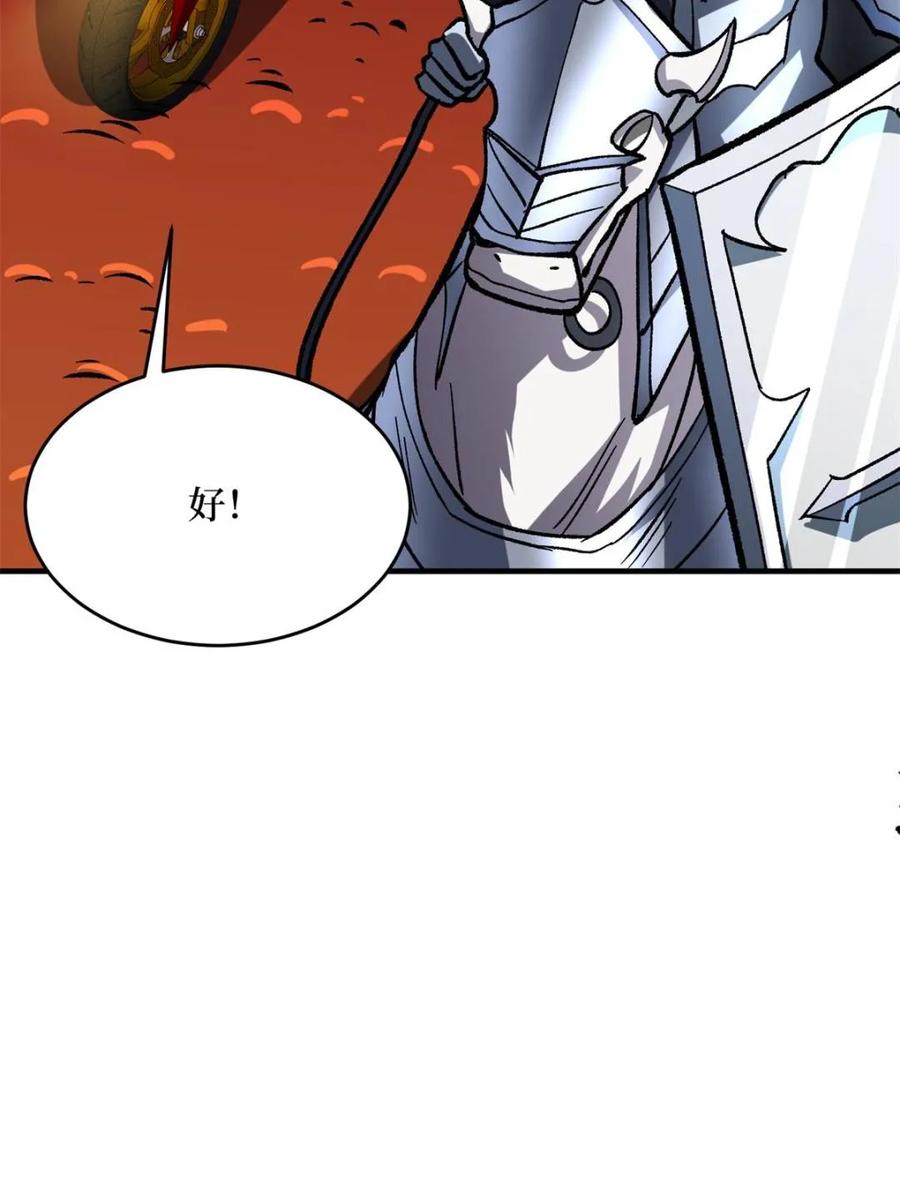 《我真不是反派大佬》第259话 突破虫族防线 第68页