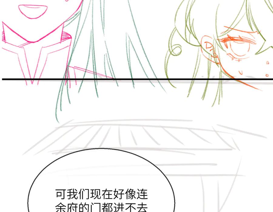 暴君一家靠听她心声续命 第27话 何时才能再见 第102页