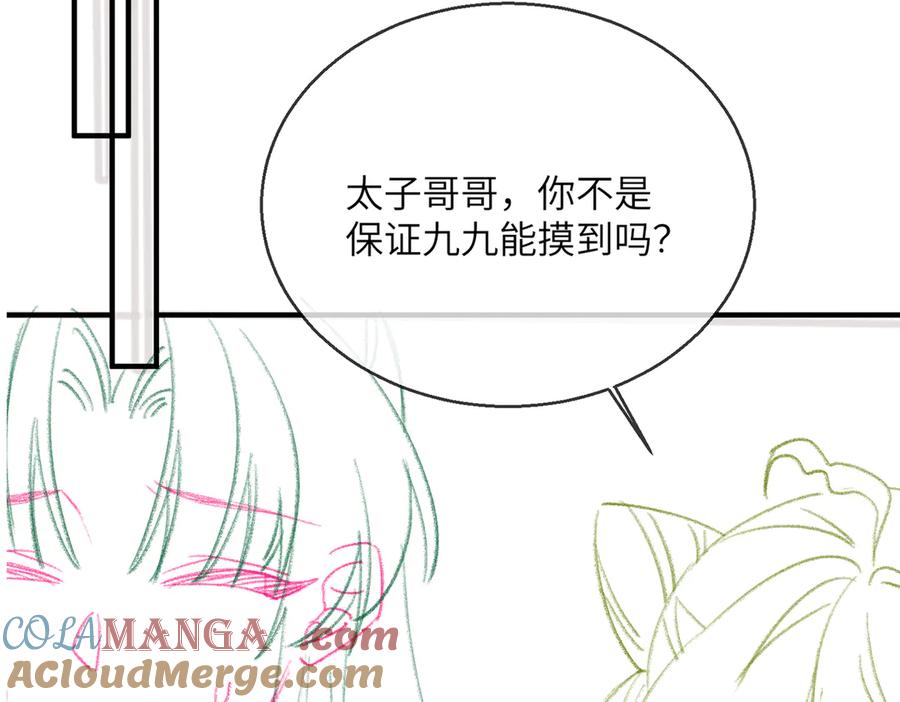 暴君一家靠听她心声续命 第27话 何时才能再见 第101页