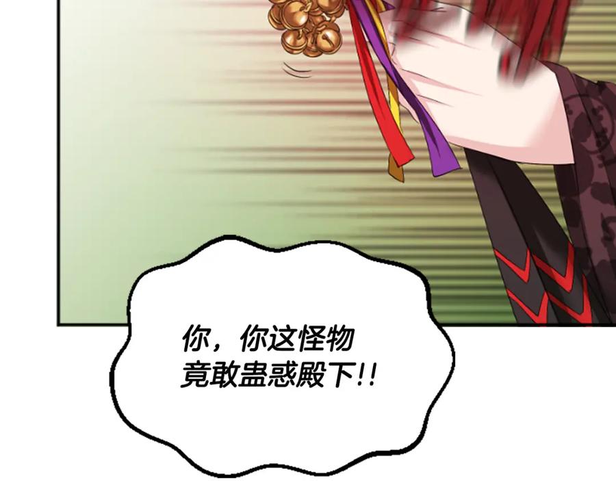 《凤凰血》第27话 神力 第31页