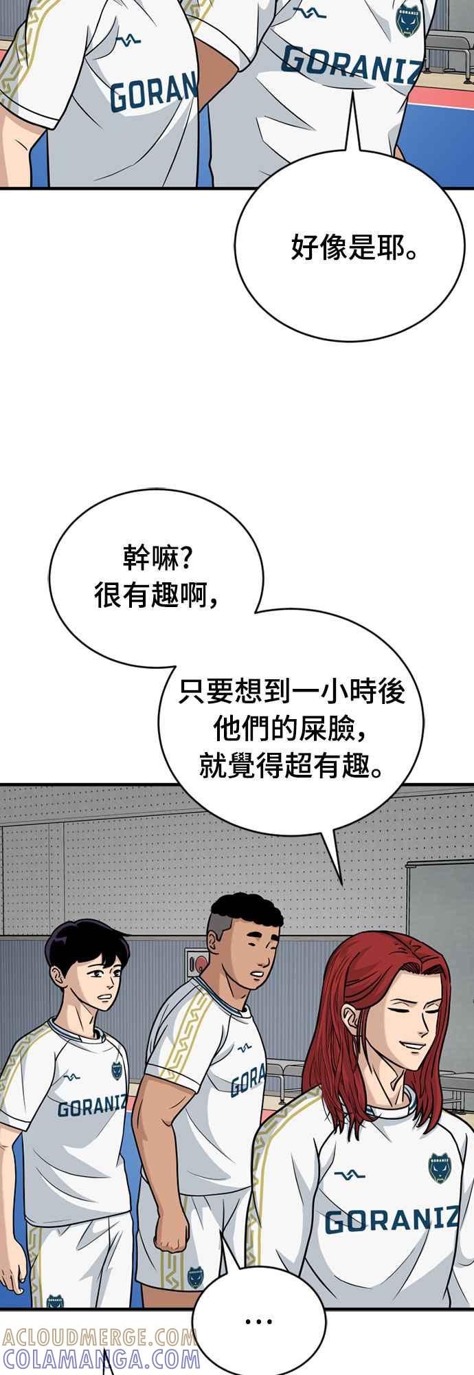 《黄金守门员》第30话 大赛第1战 第25页