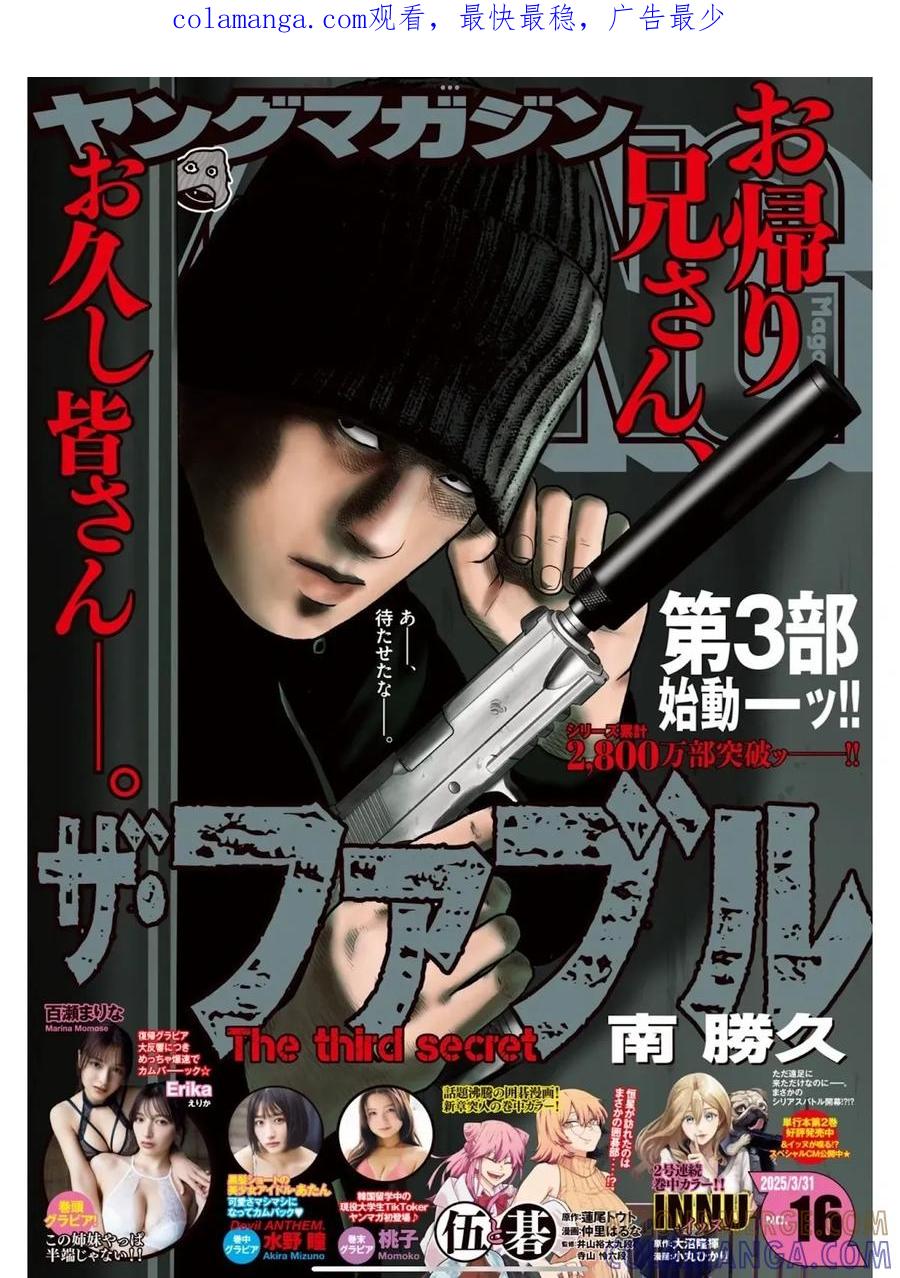《寓言杀手》三部05 第1页