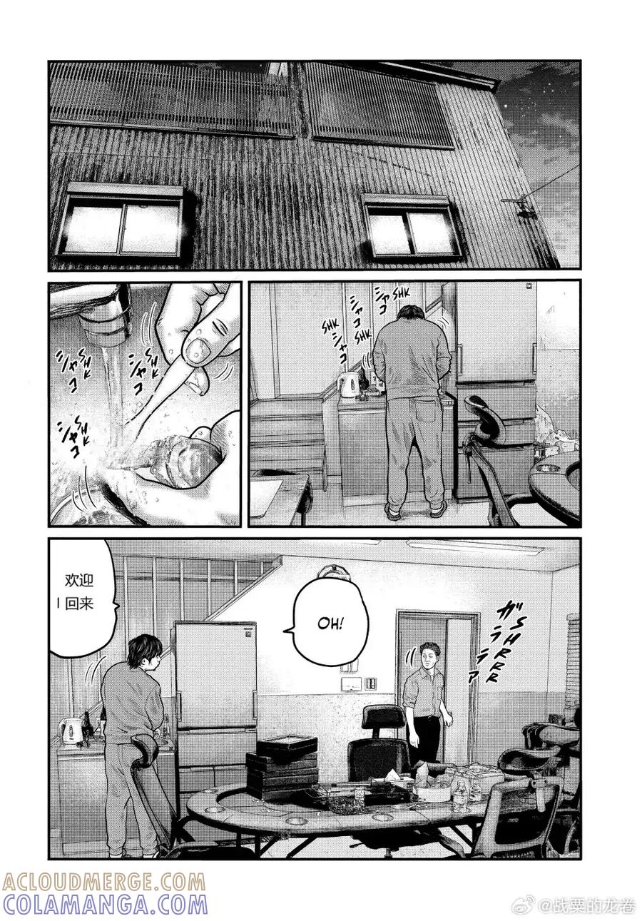 《寓言杀手》三部05 第7页