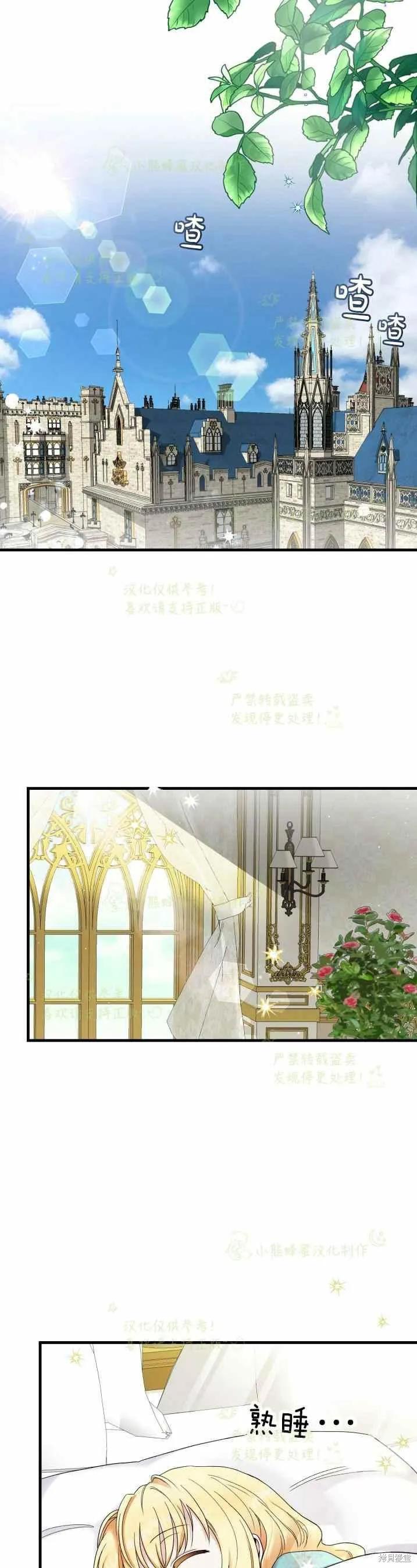 成为怪物皇太子的妻子 - 第33话 - 第18张图