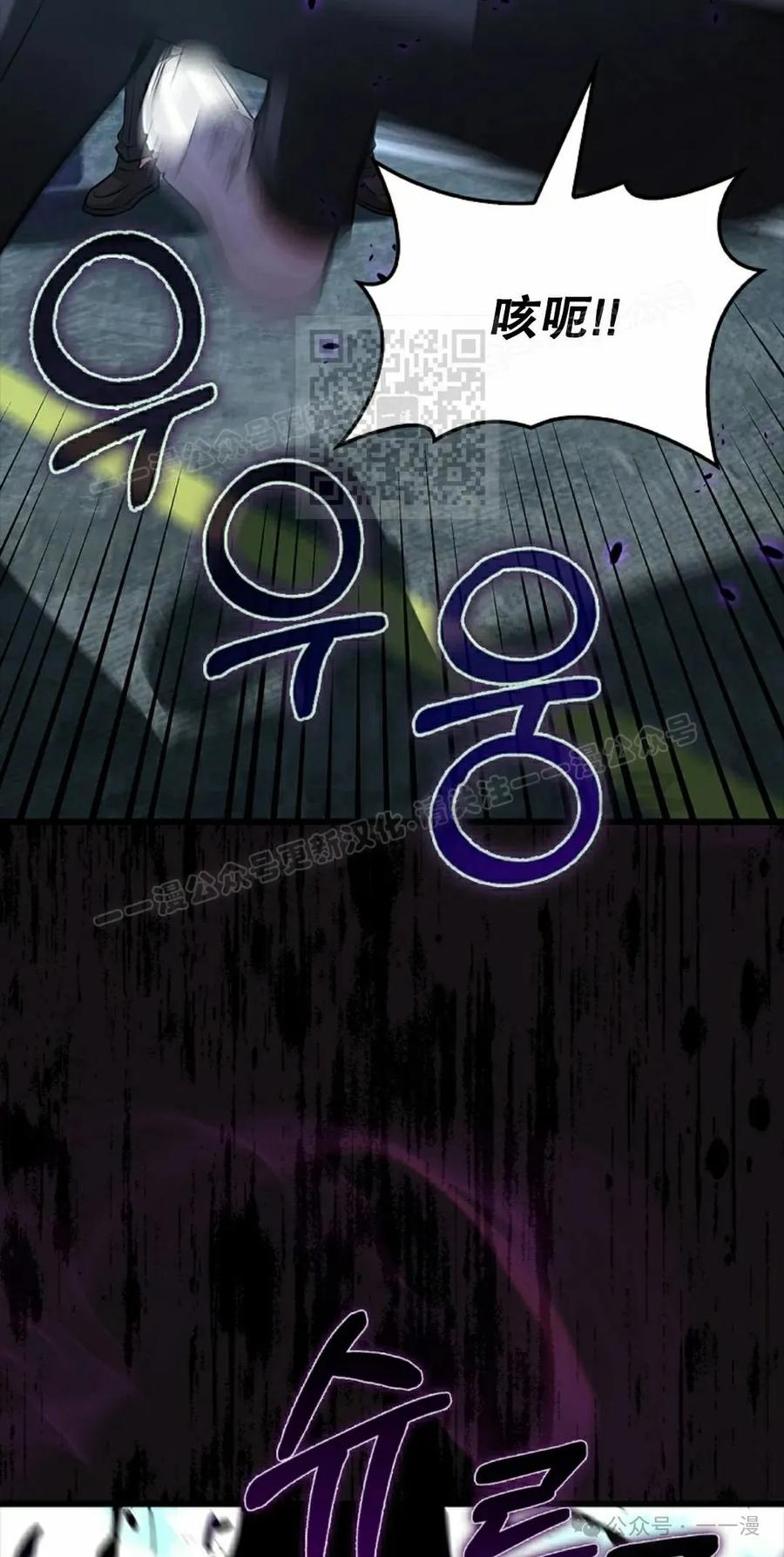 《我不是回归者》第36话 第36页
