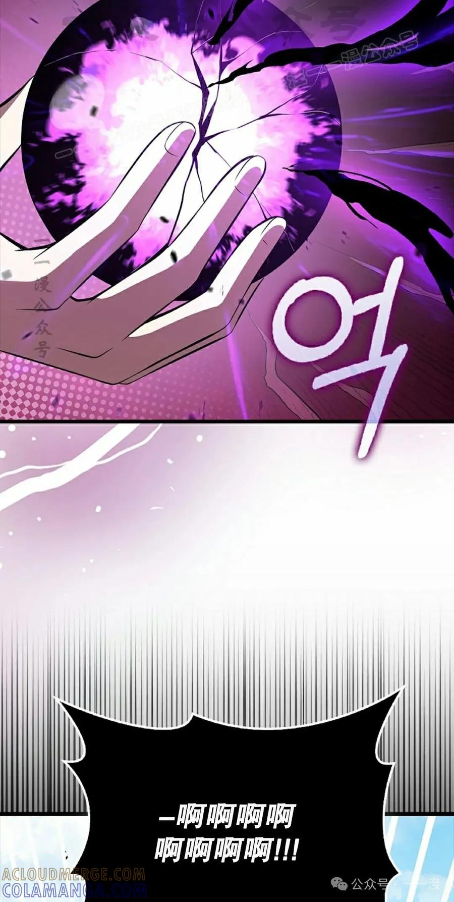 《我不是回归者》第36话 第34页
