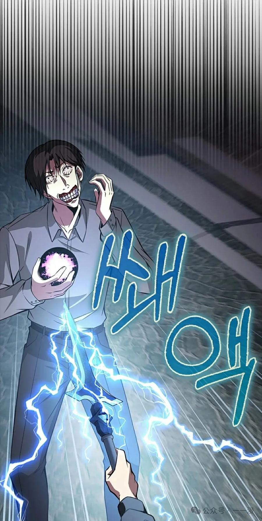 《我不是回归者》第36话 第32页