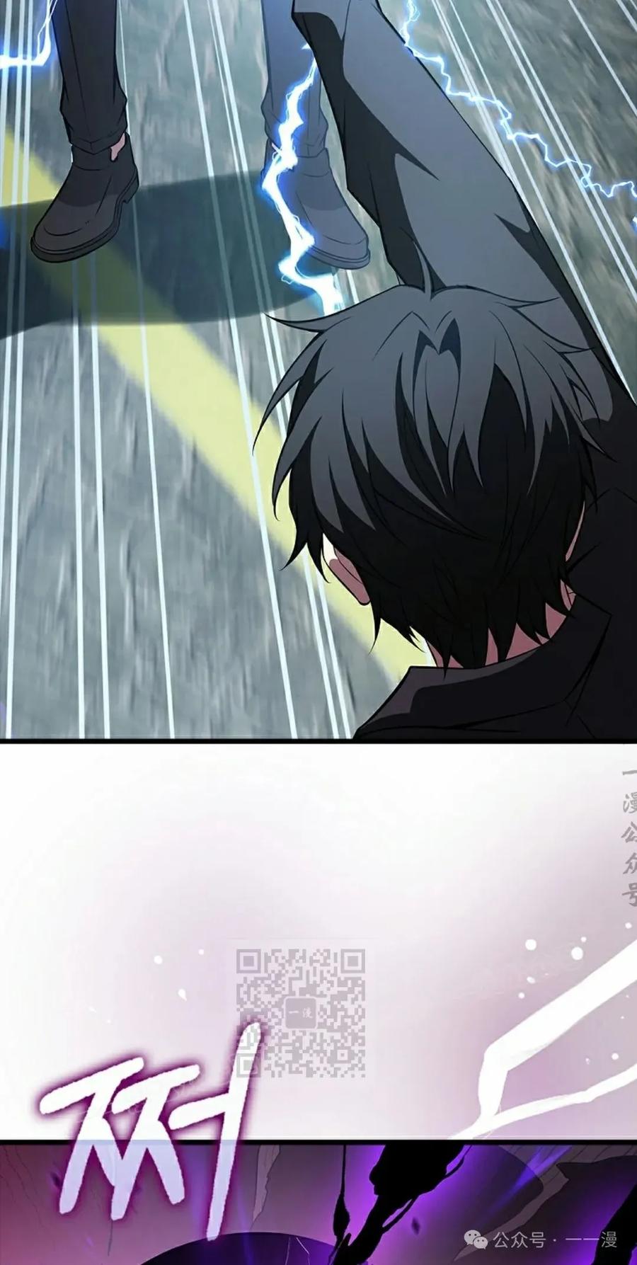 《我不是回归者》第36话 第33页