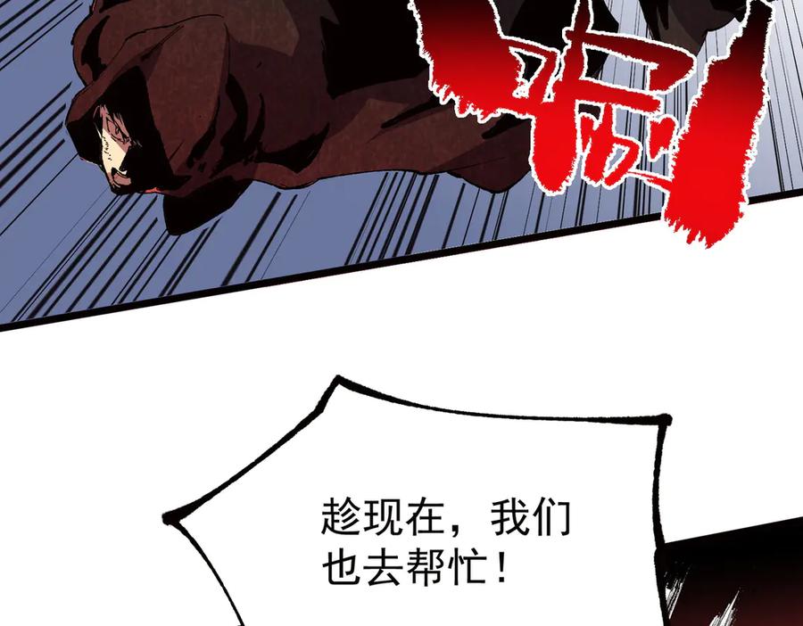 天生毒奶，我诅咒了全世界！ - 第36话 三方混战！需要我帮忙吗？ - 第112张图