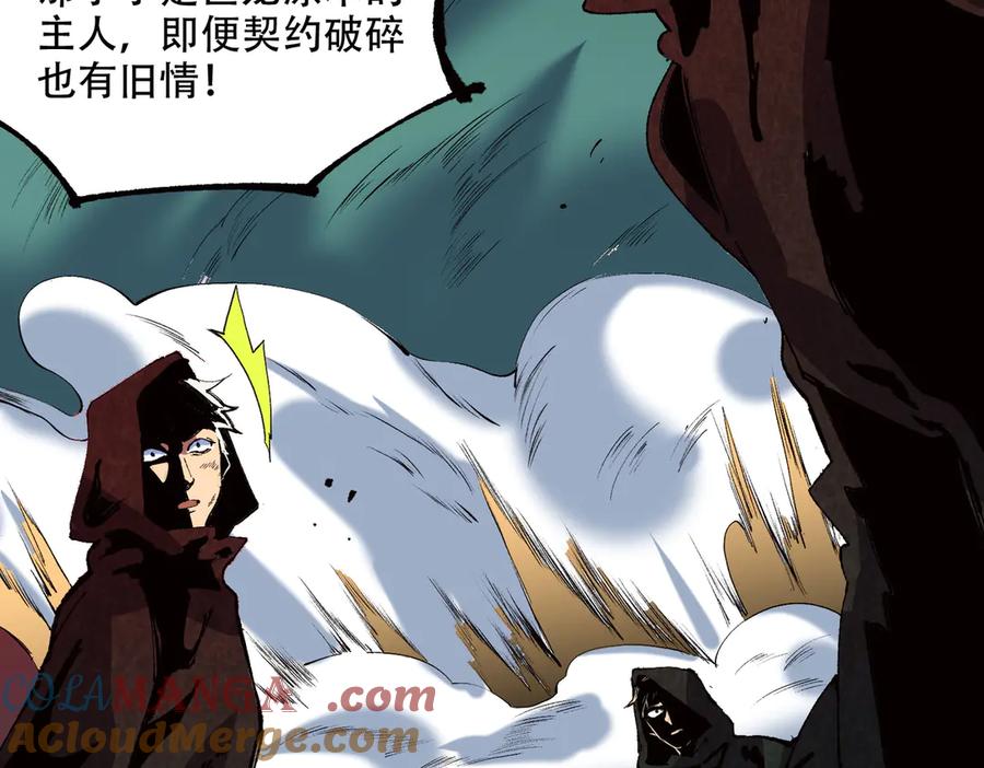 天生毒奶，我诅咒了全世界！ - 第36话 三方混战！需要我帮忙吗？ - 第105张图