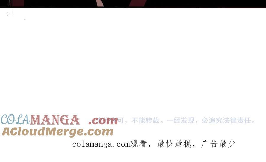 天生毒奶，我诅咒了全世界！ - 第36话 三方混战！需要我帮忙吗？ - 第125张图