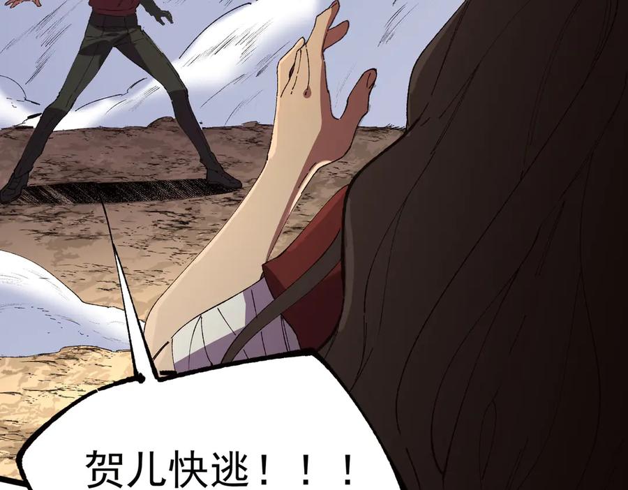 天生毒奶，我诅咒了全世界！ - 第36话 三方混战！需要我帮忙吗？ - 第88张图