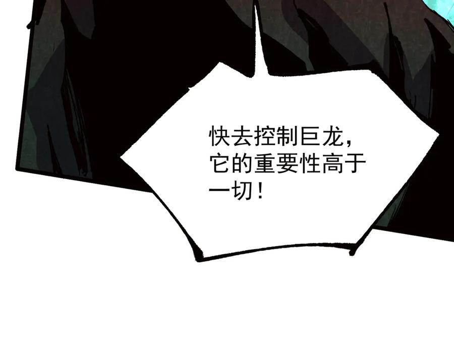 天生毒奶，我诅咒了全世界！ - 第36话 三方混战！需要我帮忙吗？ - 第110张图