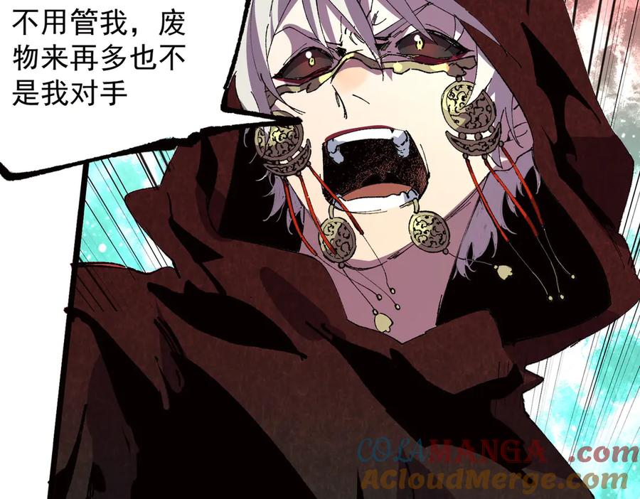 天生毒奶，我诅咒了全世界！ - 第36话 三方混战！需要我帮忙吗？ - 第109张图