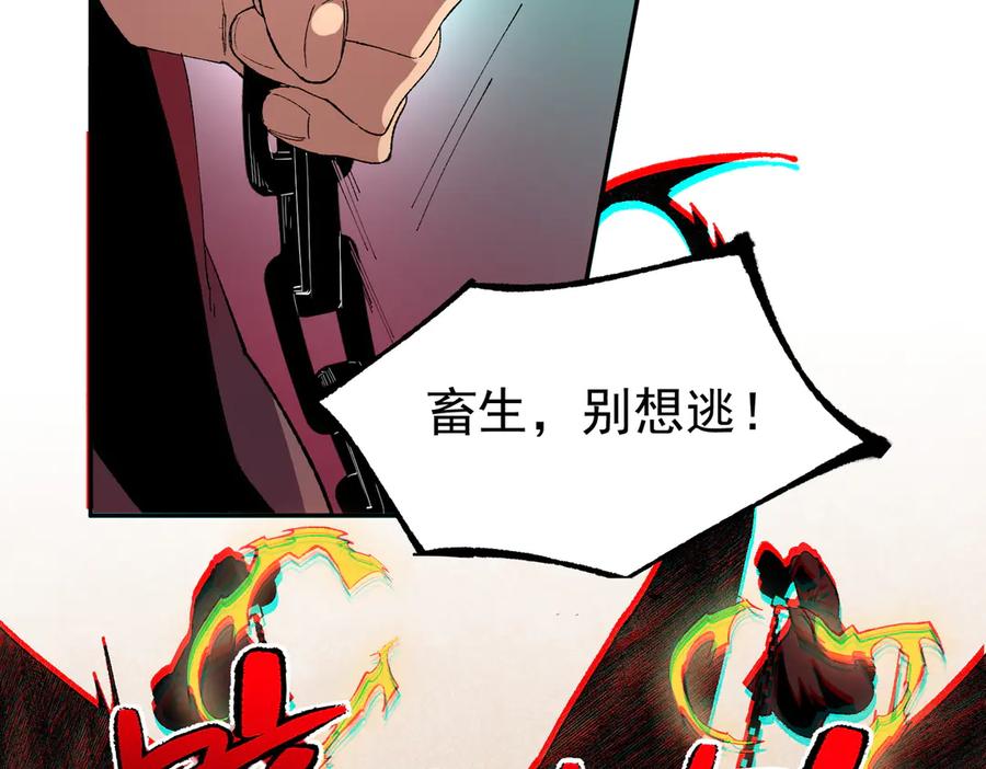 天生毒奶，我诅咒了全世界！ - 第36话 三方混战！需要我帮忙吗？ - 第116张图