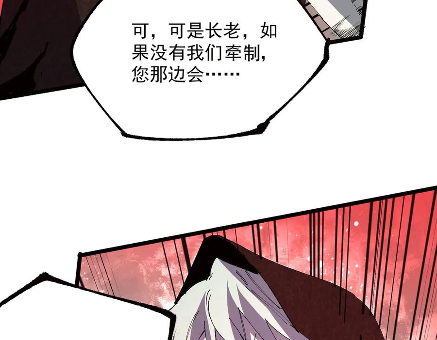 天生毒奶，我诅咒了全世界！ - 第36话 三方混战！需要我帮忙吗？ - 第108张图