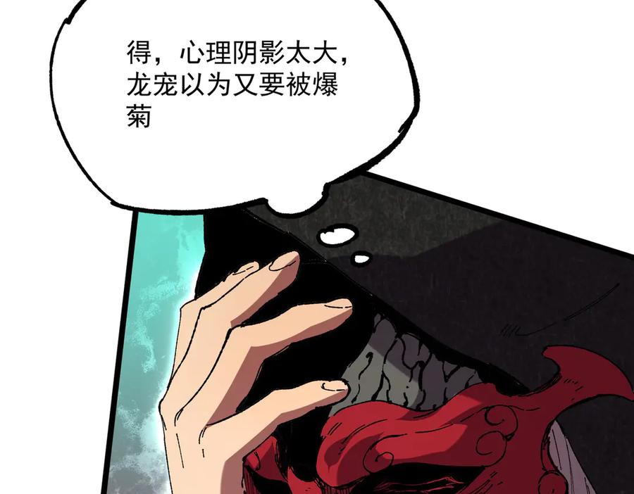 天生毒奶，我诅咒了全世界！ - 第36话 三方混战！需要我帮忙吗？ - 第84张图