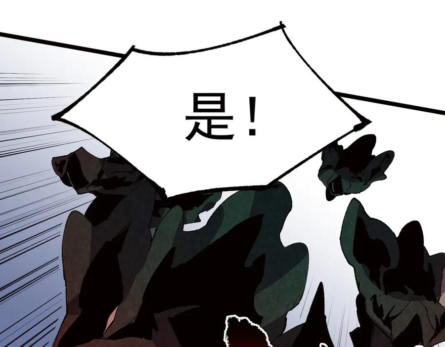 天生毒奶，我诅咒了全世界！ - 第36话 三方混战！需要我帮忙吗？ - 第111张图