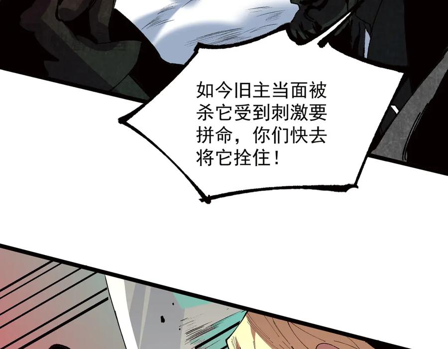 天生毒奶，我诅咒了全世界！ - 第36话 三方混战！需要我帮忙吗？ - 第106张图