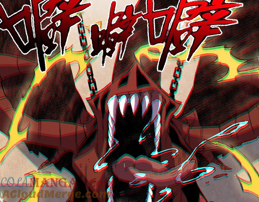 天生毒奶，我诅咒了全世界！ - 第36话 三方混战！需要我帮忙吗？ - 第117张图