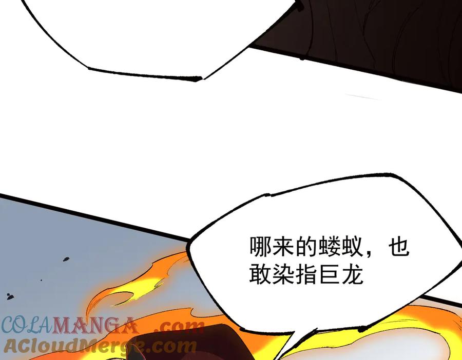 天生毒奶，我诅咒了全世界！ - 第36话 三方混战！需要我帮忙吗？ - 第89张图