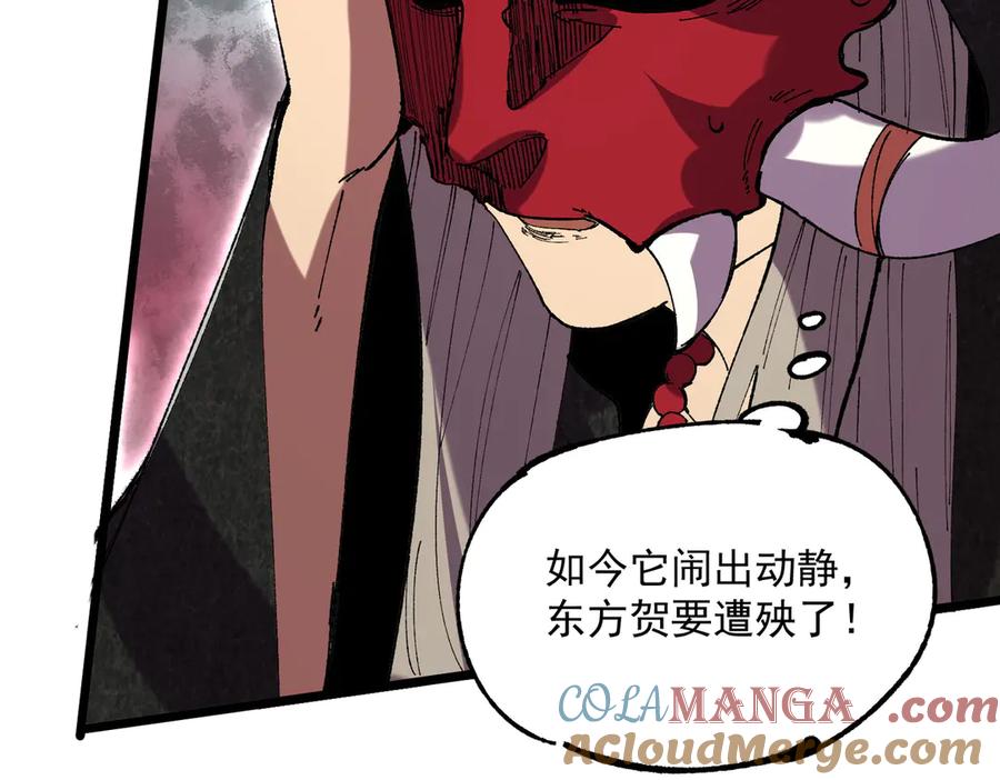 天生毒奶，我诅咒了全世界！ - 第36话 三方混战！需要我帮忙吗？ - 第85张图