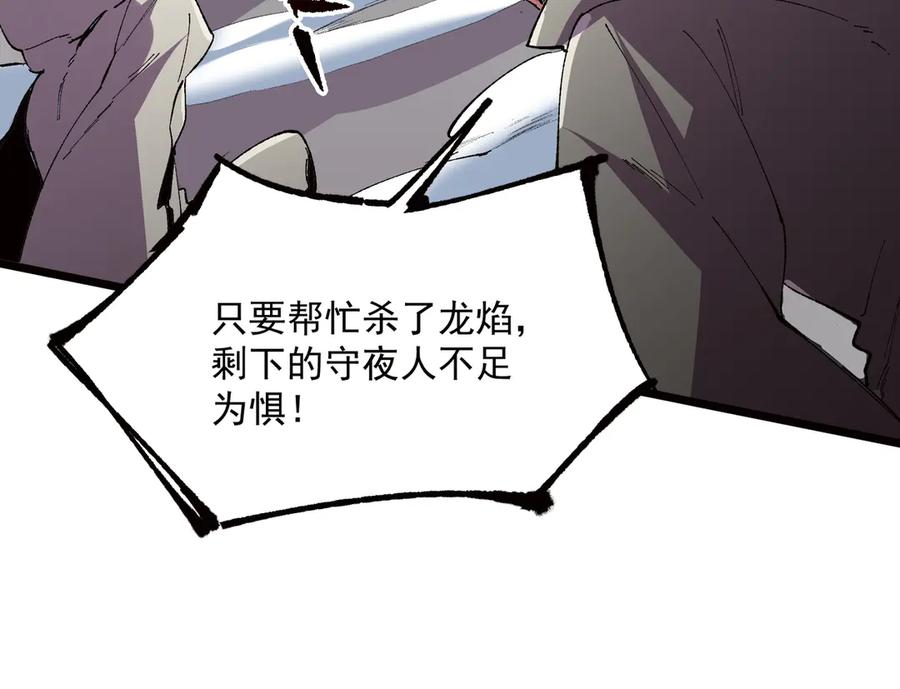 天生毒奶，我诅咒了全世界！ - 第36话 三方混战！需要我帮忙吗？ - 第114张图