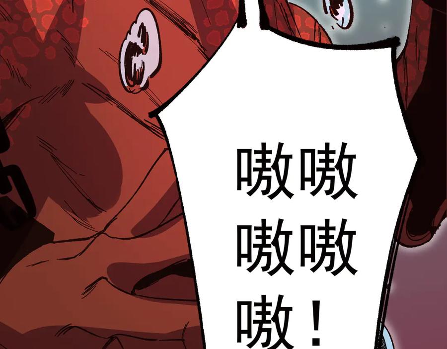 天生毒奶，我诅咒了全世界！ - 第36话 三方混战！需要我帮忙吗？ - 第99张图