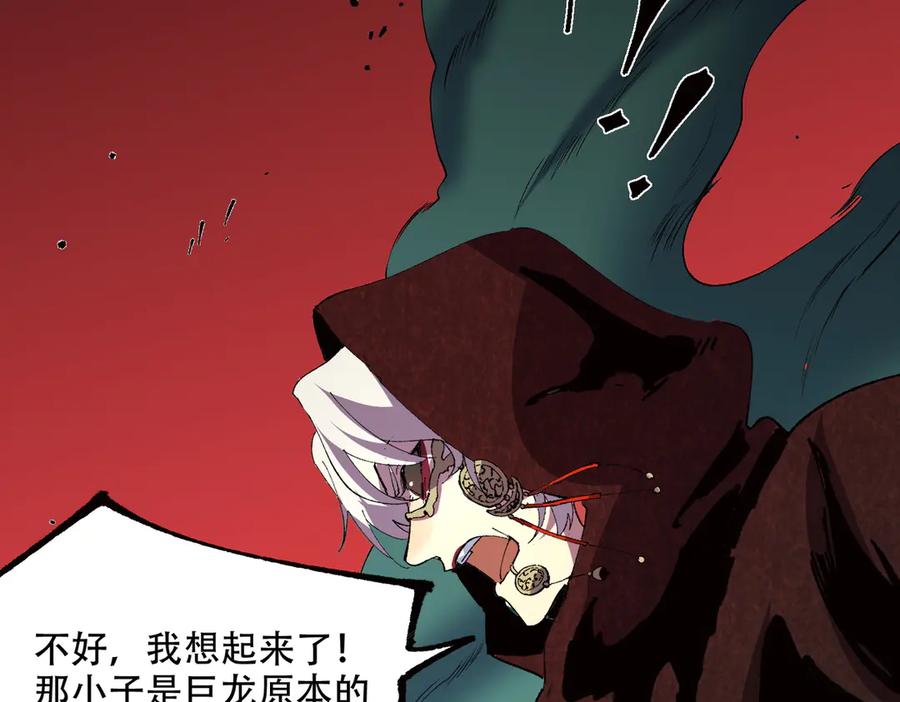 天生毒奶，我诅咒了全世界！ - 第36话 三方混战！需要我帮忙吗？ - 第104张图