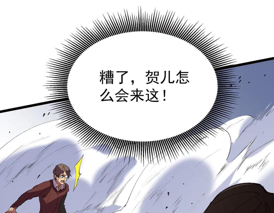 天生毒奶，我诅咒了全世界！ - 第36话 三方混战！需要我帮忙吗？ - 第87张图