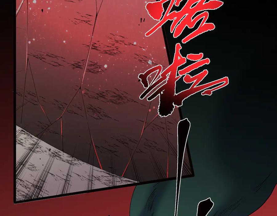 天生毒奶，我诅咒了全世界！ - 第36话 三方混战！需要我帮忙吗？ - 第103张图