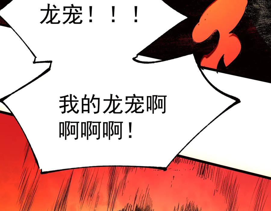 天生毒奶，我诅咒了全世界！ - 第36话 三方混战！需要我帮忙吗？ - 第94张图