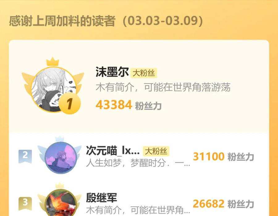 暴君一家靠听她心声续命 第37话 洗清罪名 第118页