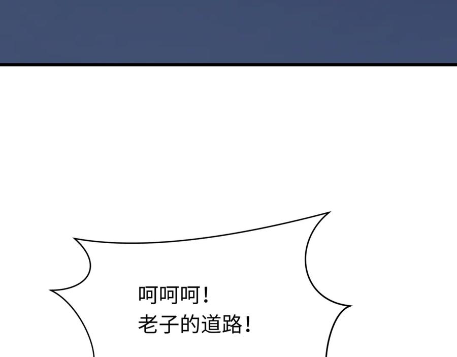 全球诡异时代 第398话 扶桑篇-扶桑众神灭！ 第126页