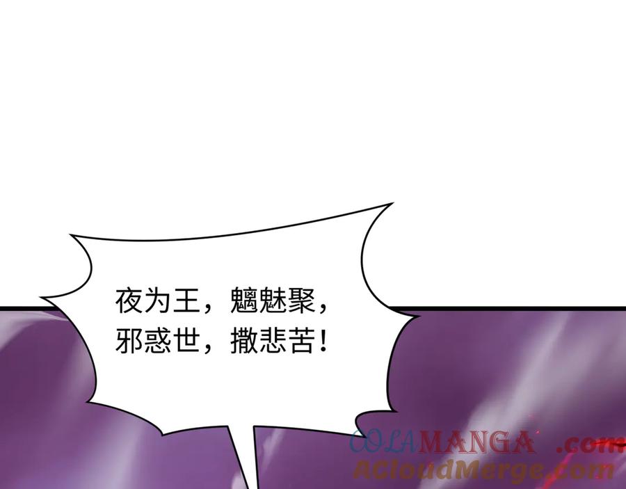 全球诡异时代 第398话 扶桑篇-扶桑众神灭！ 第117页