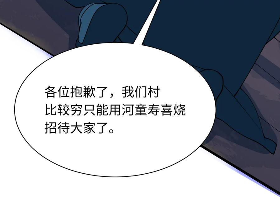 全球诡异时代 第403话 扶桑篇-凝蝶！叶霜！危！ 第102页