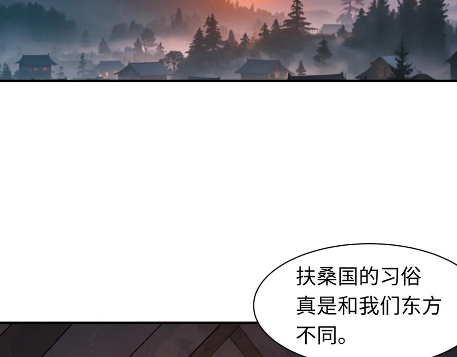 全球诡异时代 第403话 扶桑篇-凝蝶！叶霜！危！ 第99页