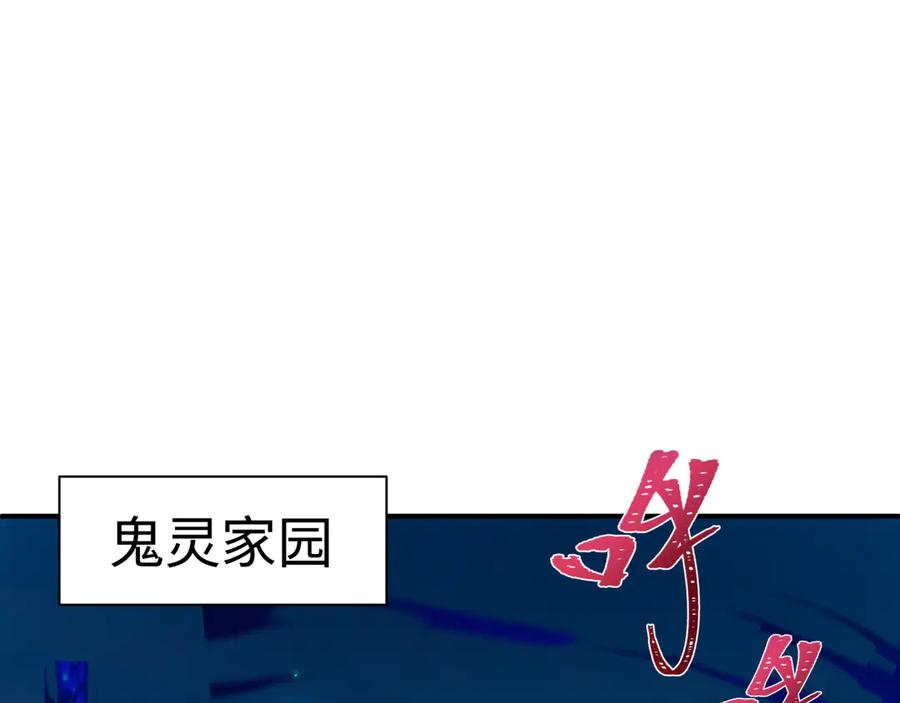 全球诡异时代 第403话 扶桑篇-凝蝶！叶霜！危！ 第106页