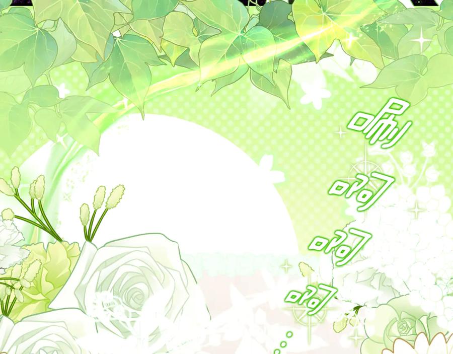 《刻薄公爵家的合约女儿》第42话 冒牌货无所谓 第23页