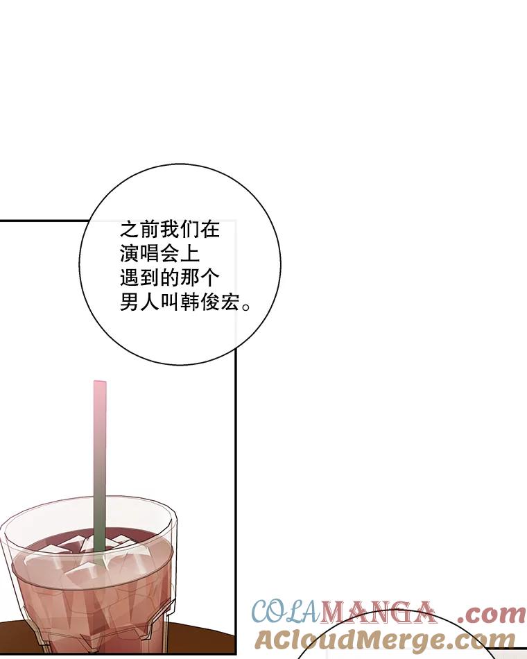 《追逐光的爱恋》42.敞开心扉 第34页