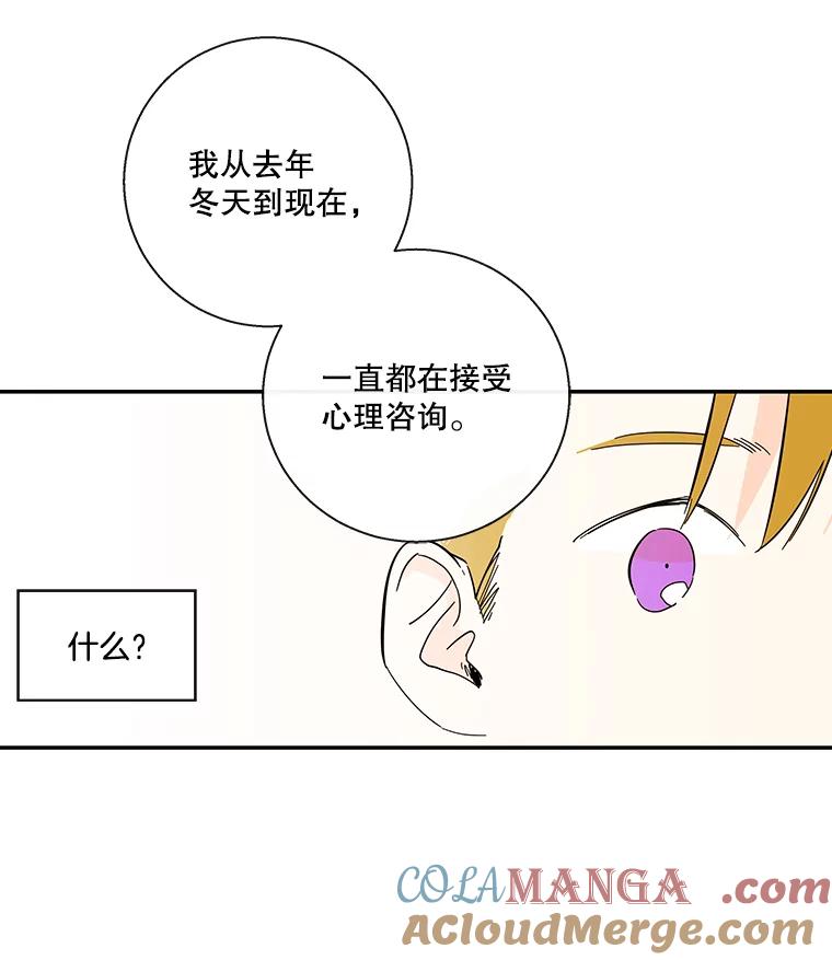 《追逐光的爱恋》42.敞开心扉 第31页