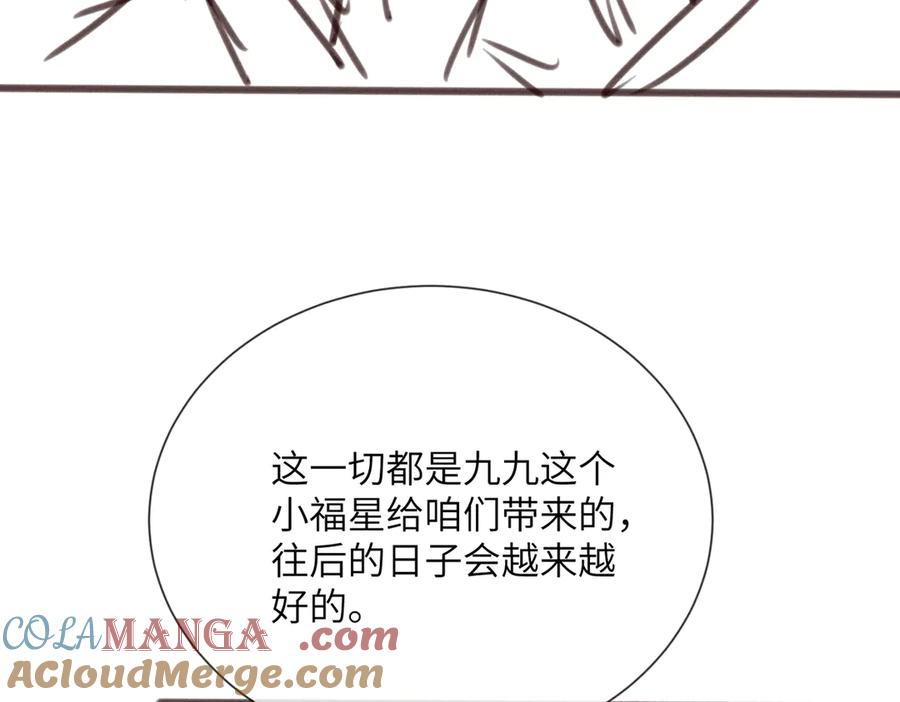 暴君一家靠听她心声续命 第40话 男装九九 第109页